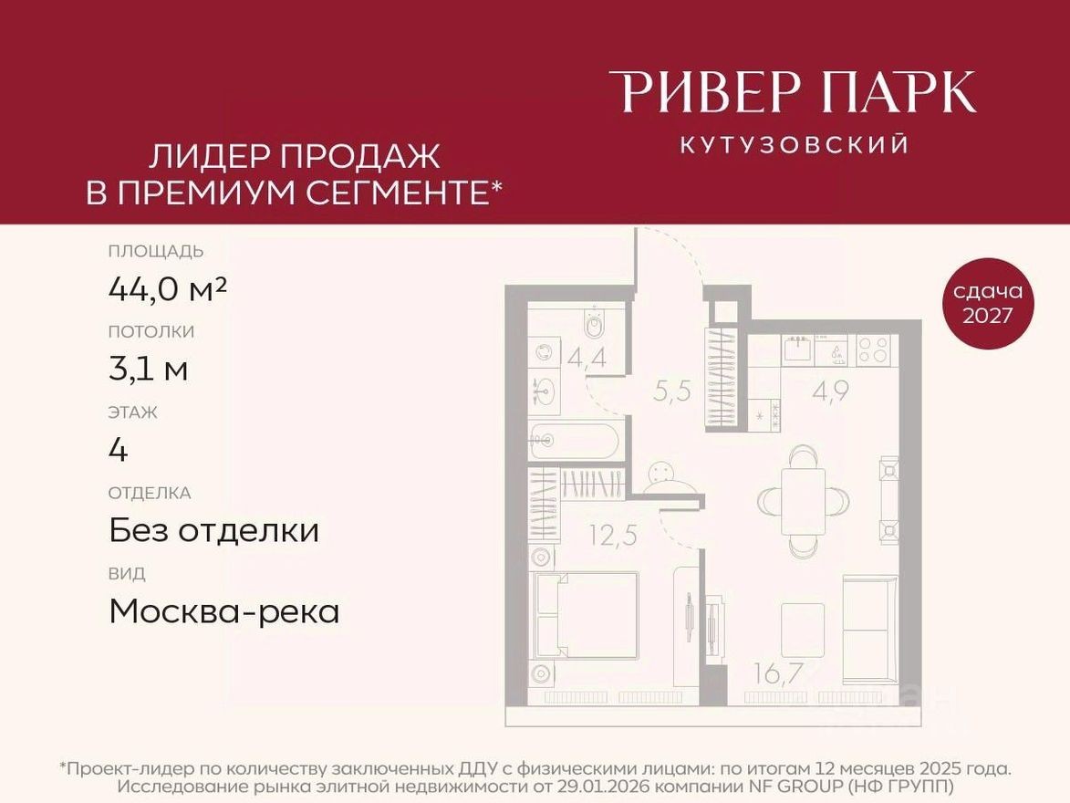 1к. квартира, 44.0 м²