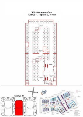 Подземное машино-место