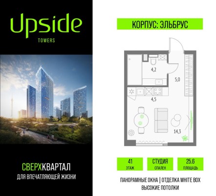 Студия-квартира