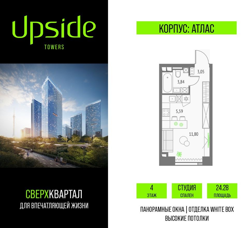 Студия-квартира, 24.3 м²