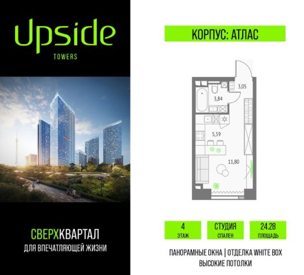 Студия-квартира