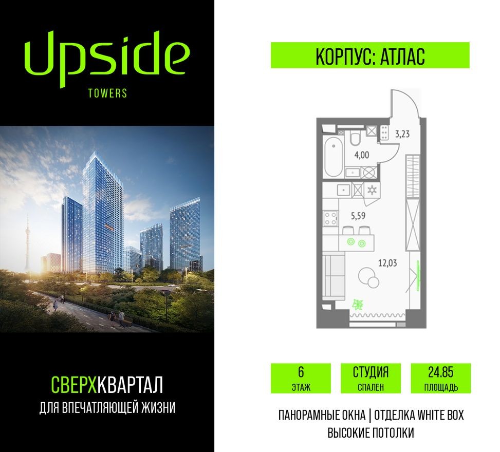 Студия-квартира, 24.9 м²