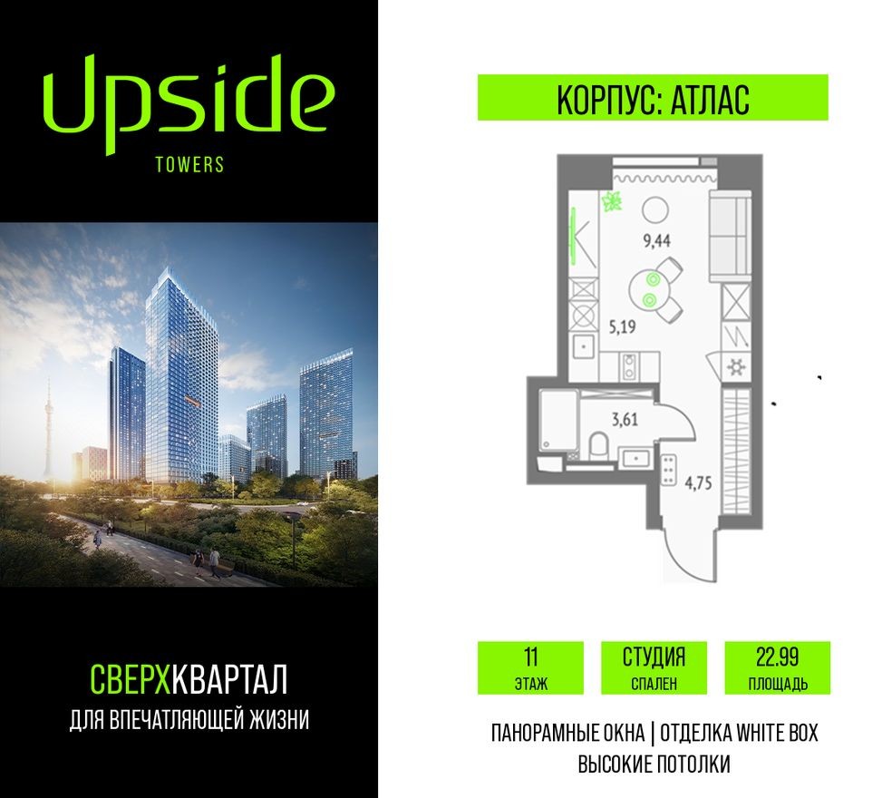 Студия-квартира, 23.0 м²