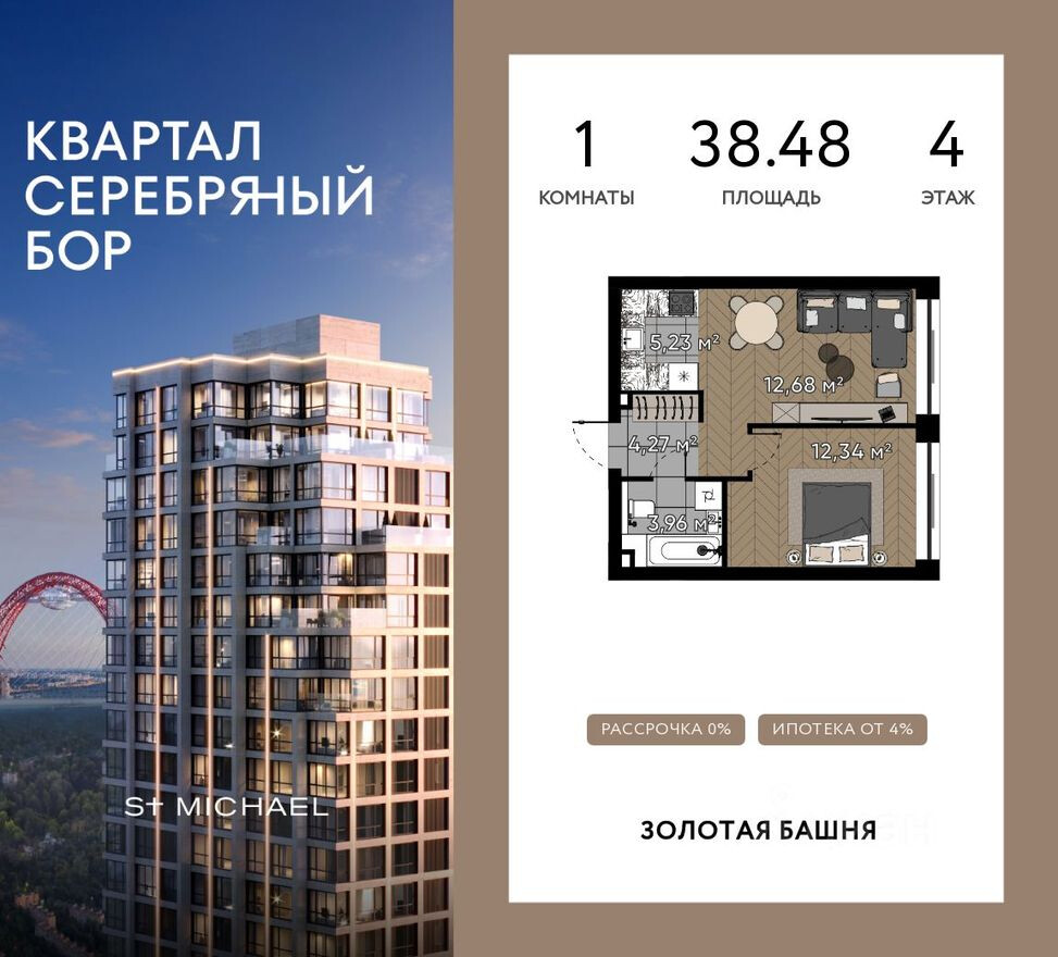 1к. квартира, 38.5 м²