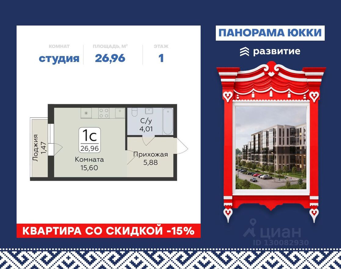 Планировка — 1к. квартира, 27.0 м²