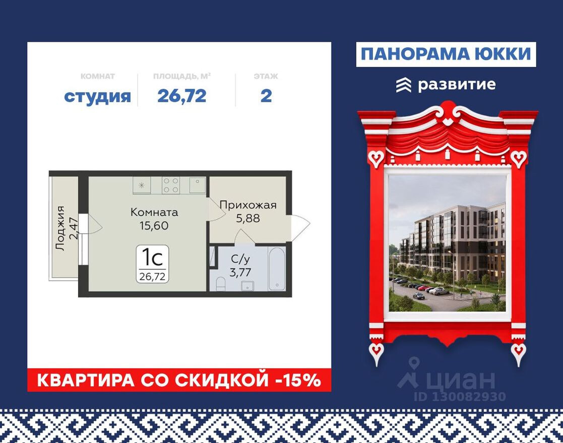 1к. квартира, 26.7 м²