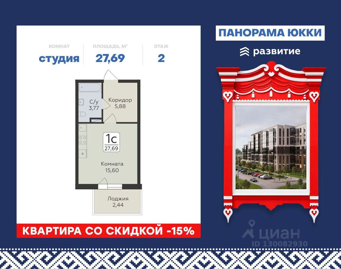 Планировка — 1к. квартира, 27.7 м²