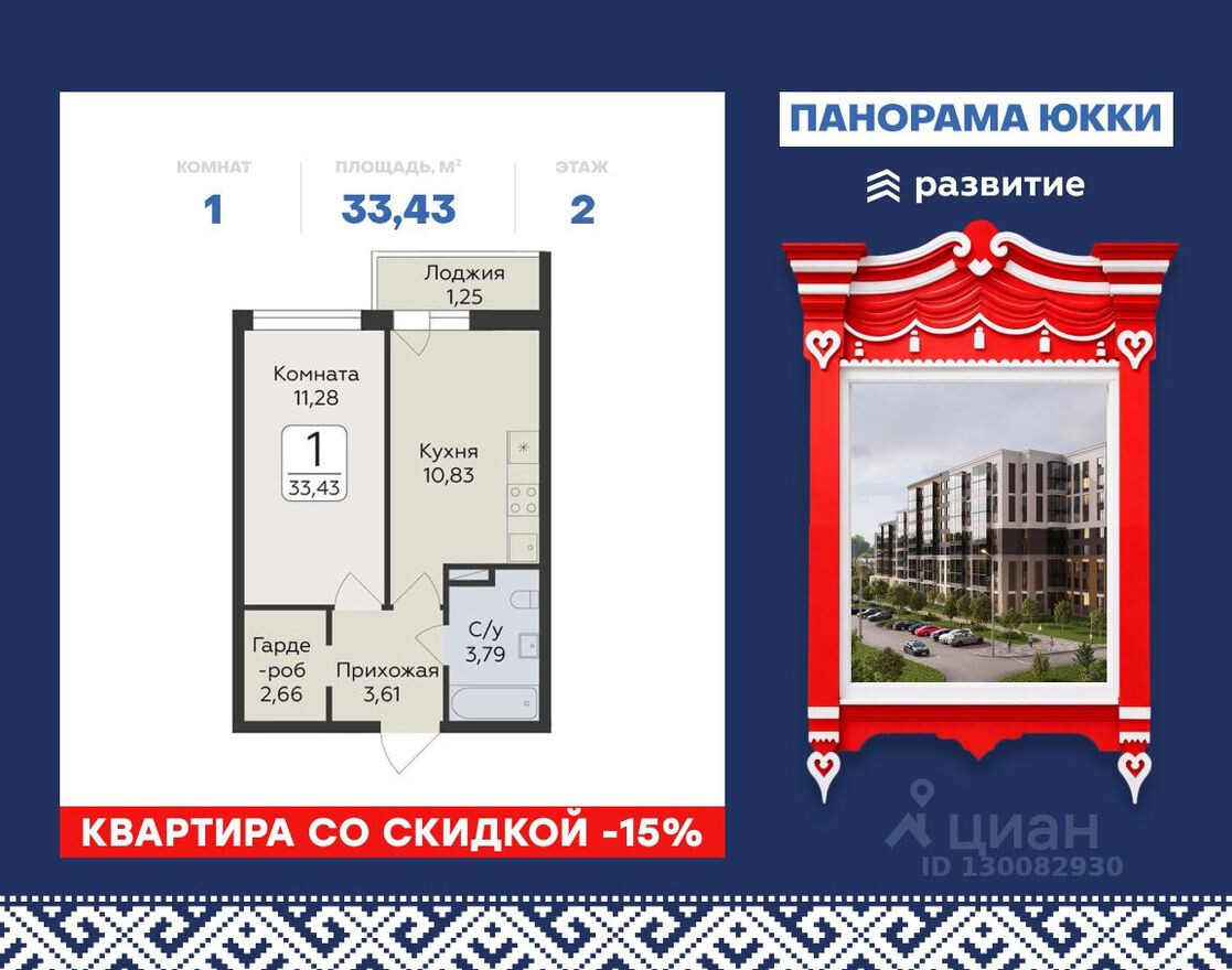 1к. квартира, 33.4 м²
