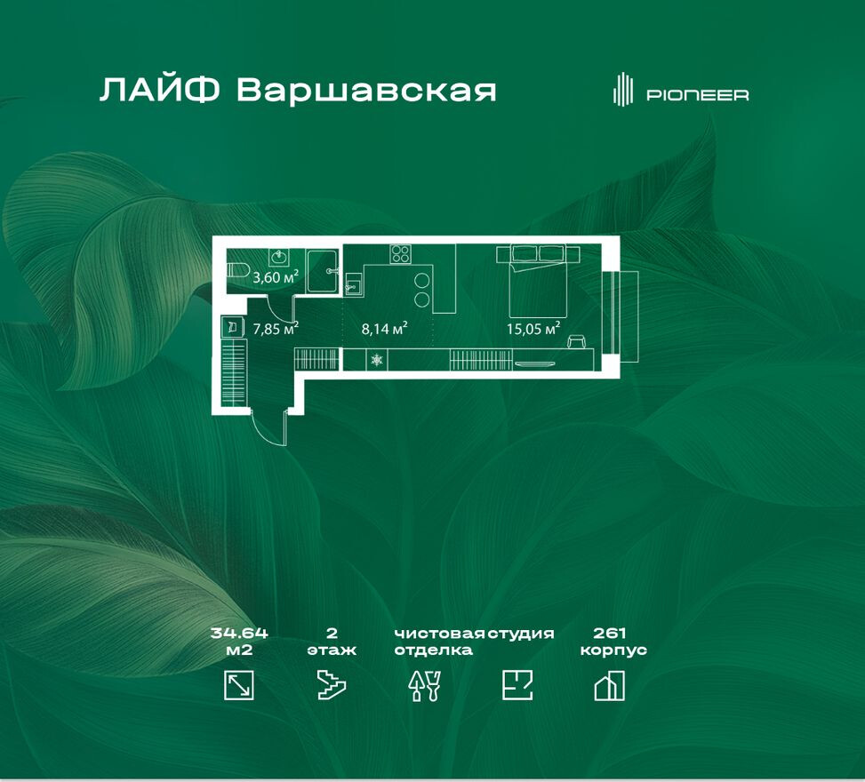 Студия-квартира, 34.6 м²