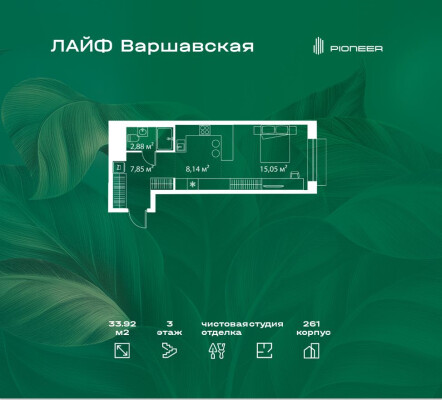 Студия-квартира