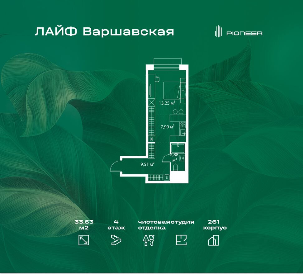 Студия-квартира, 33.6 м²