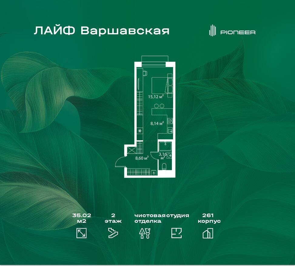 Студия-квартира, 35.0 м²