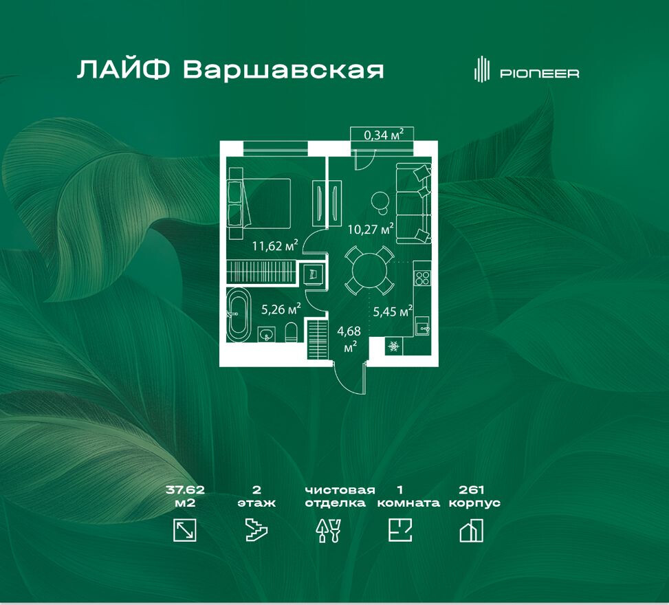 1к. квартира, 37.6 м²
