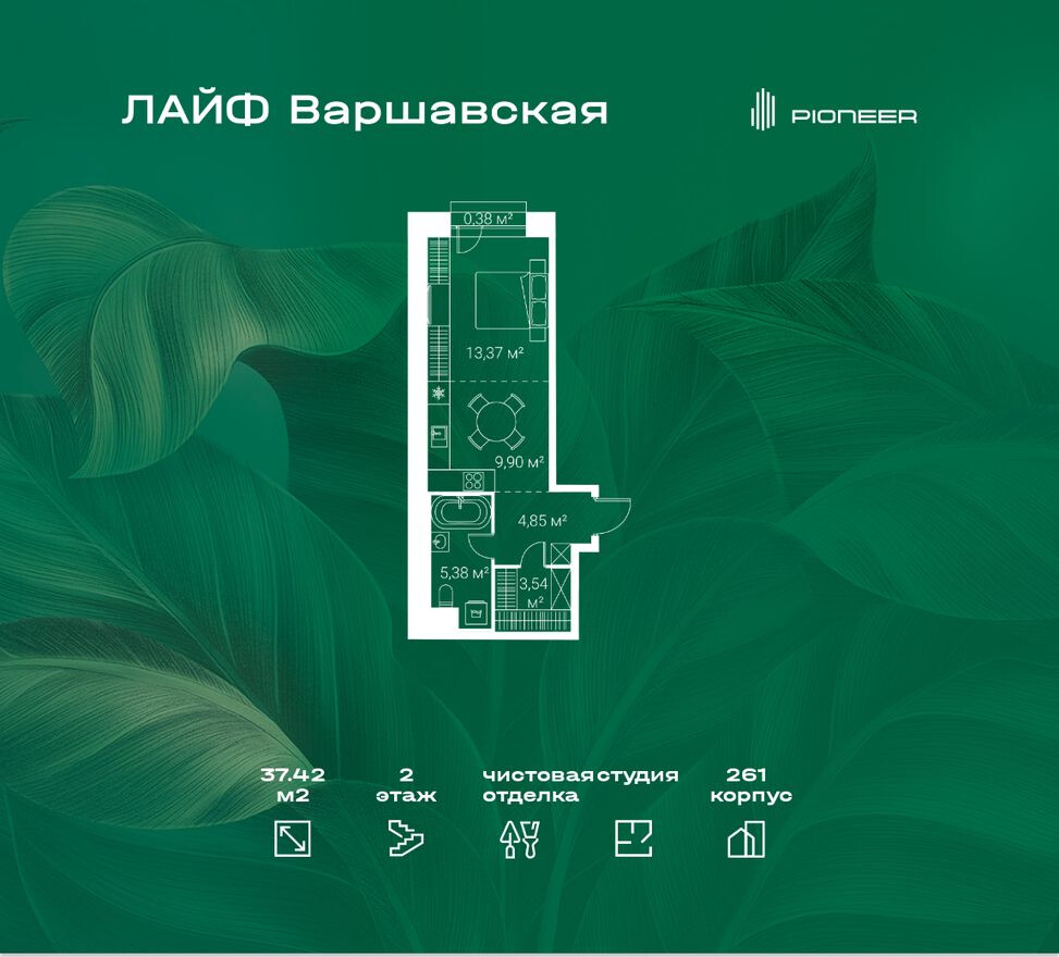 Студия-квартира, 37.4 м²