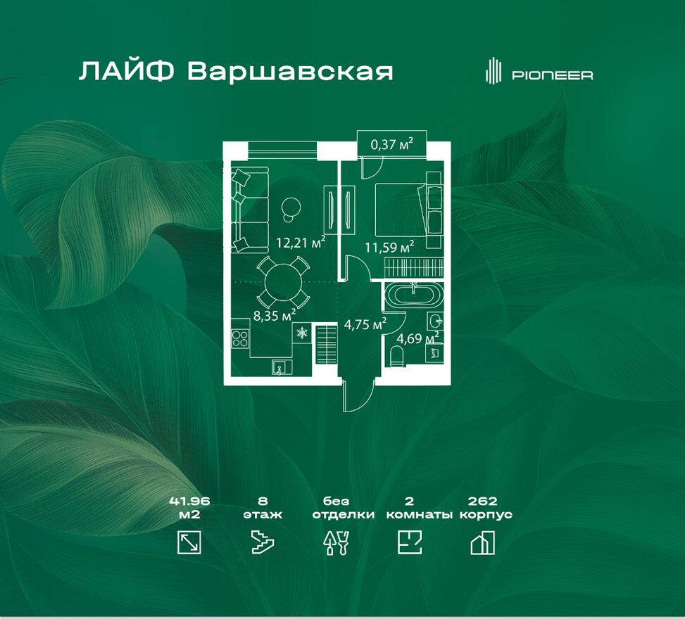 2к. квартира, 42.0 м²