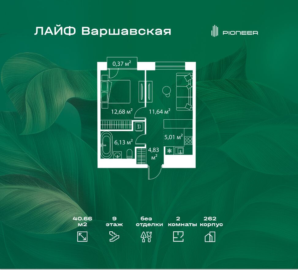 2к. квартира, 40.7 м²