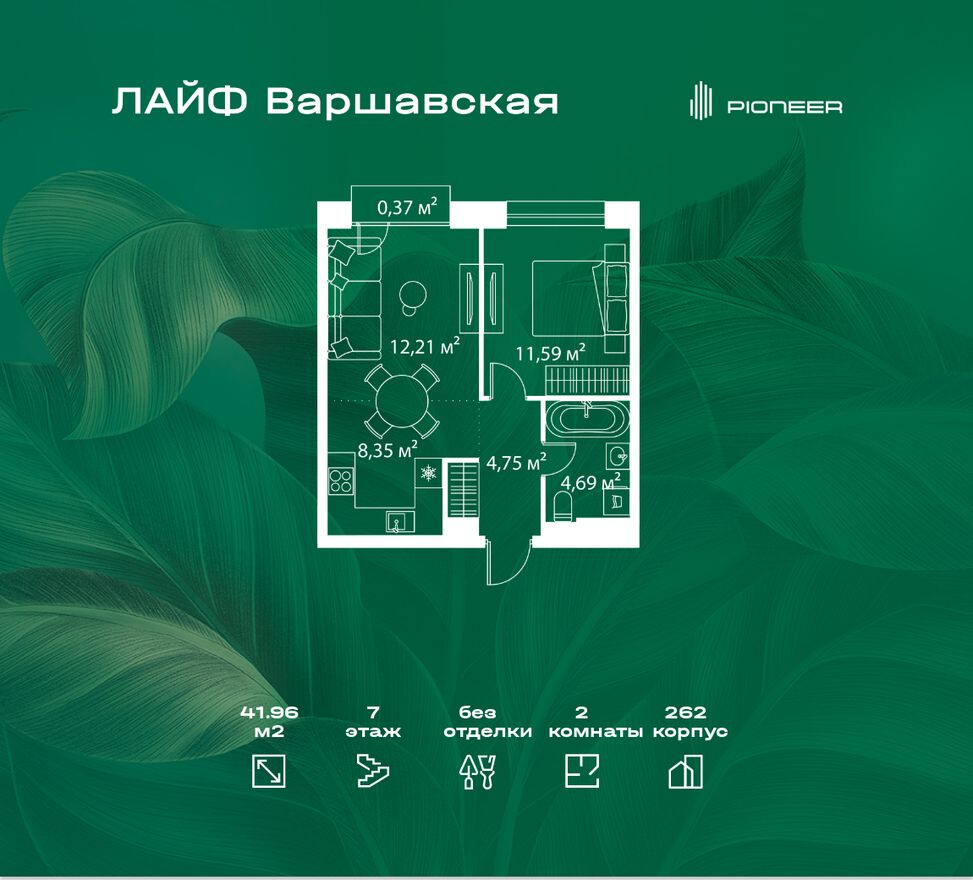 2к. квартира, 42.0 м²