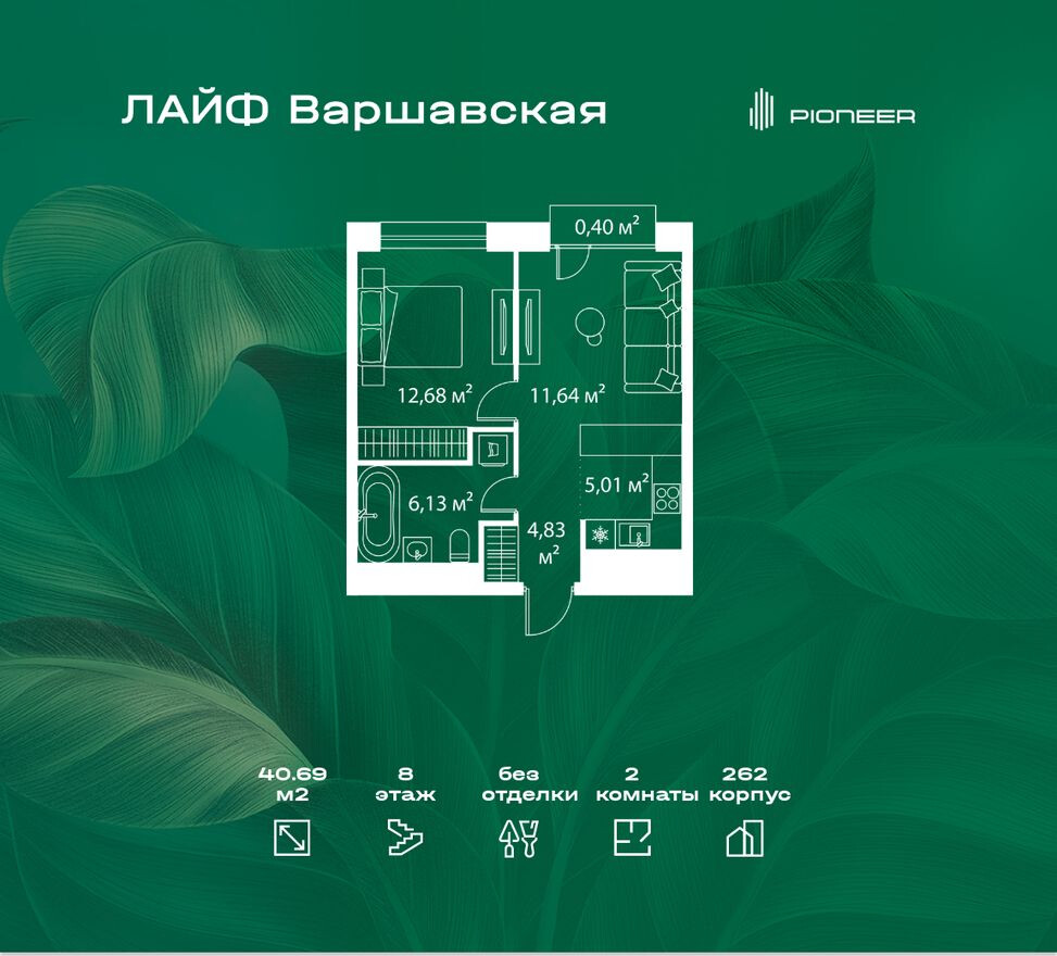 2к. квартира, 40.7 м²
