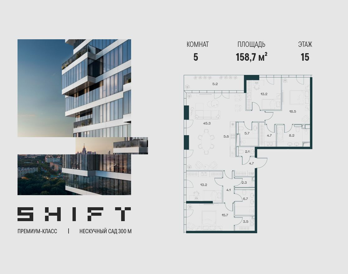 Планировка — 5к. квартира, 158.7 м²