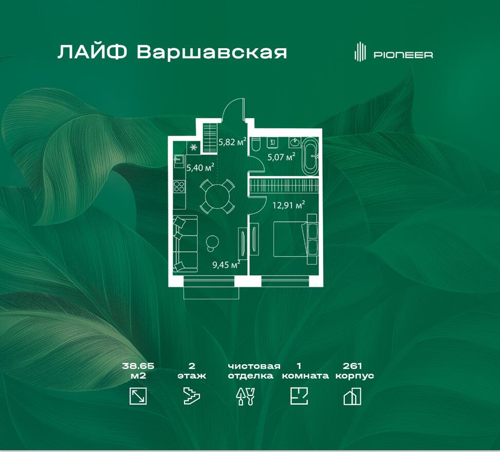 1к. квартира, 38.7 м²