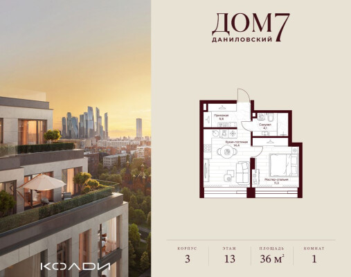 1к. квартира