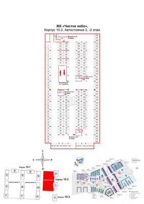 Подземное машино-место