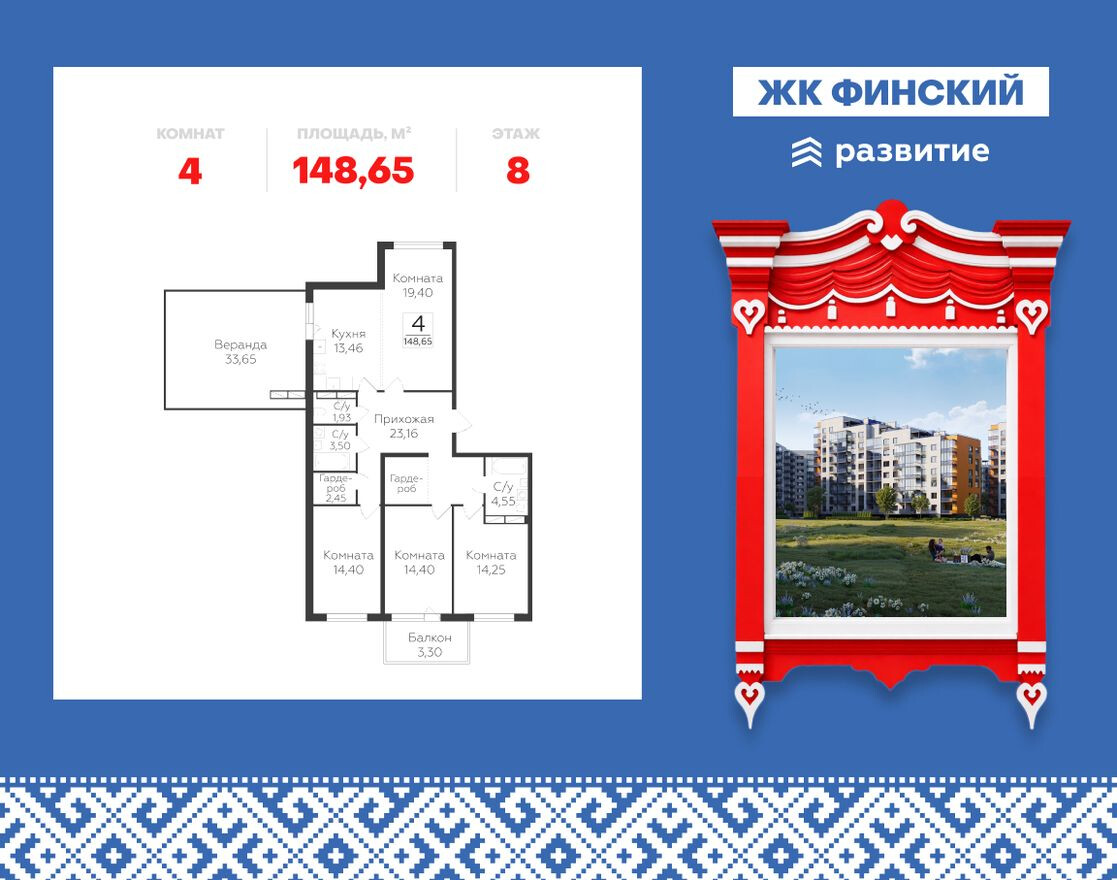 4к. квартира, 148.7 м²