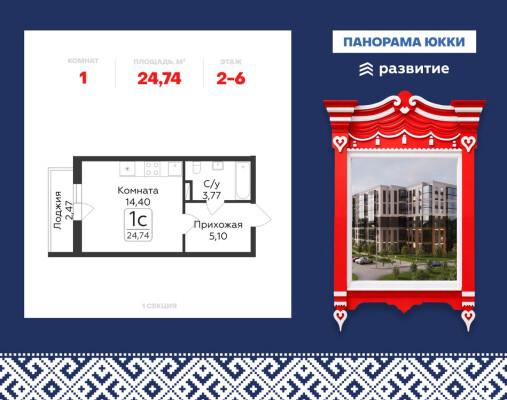 Студия-квартира