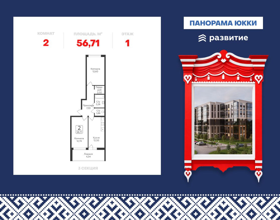 Планировка — 2к. квартира, 56.7 м²