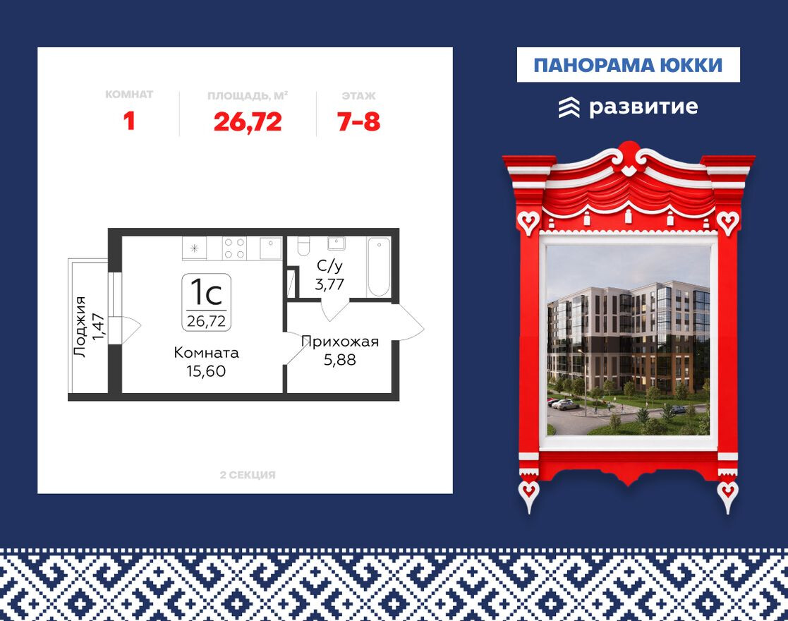 Планировка — 9к. квартира, 26.7 м²