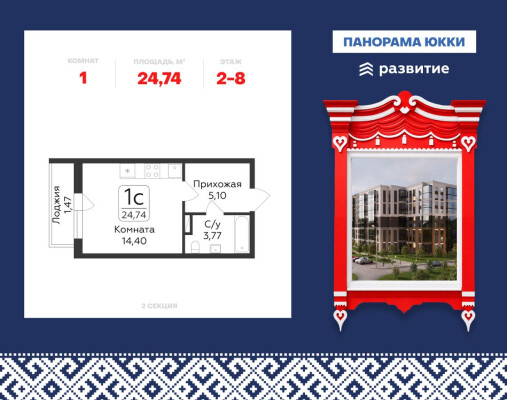 Студия-квартира