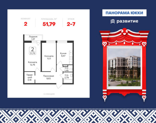 2к. квартира