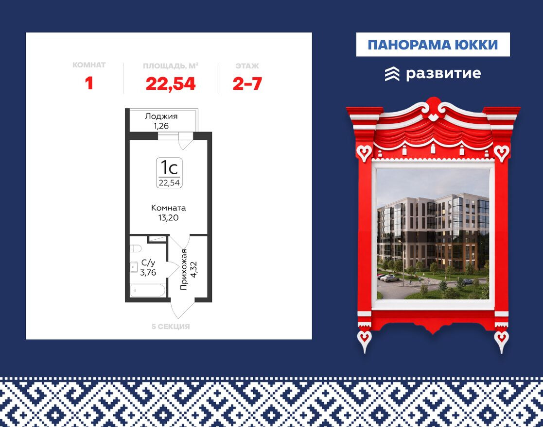 Планировка — 9к. квартира, 22.5 м²