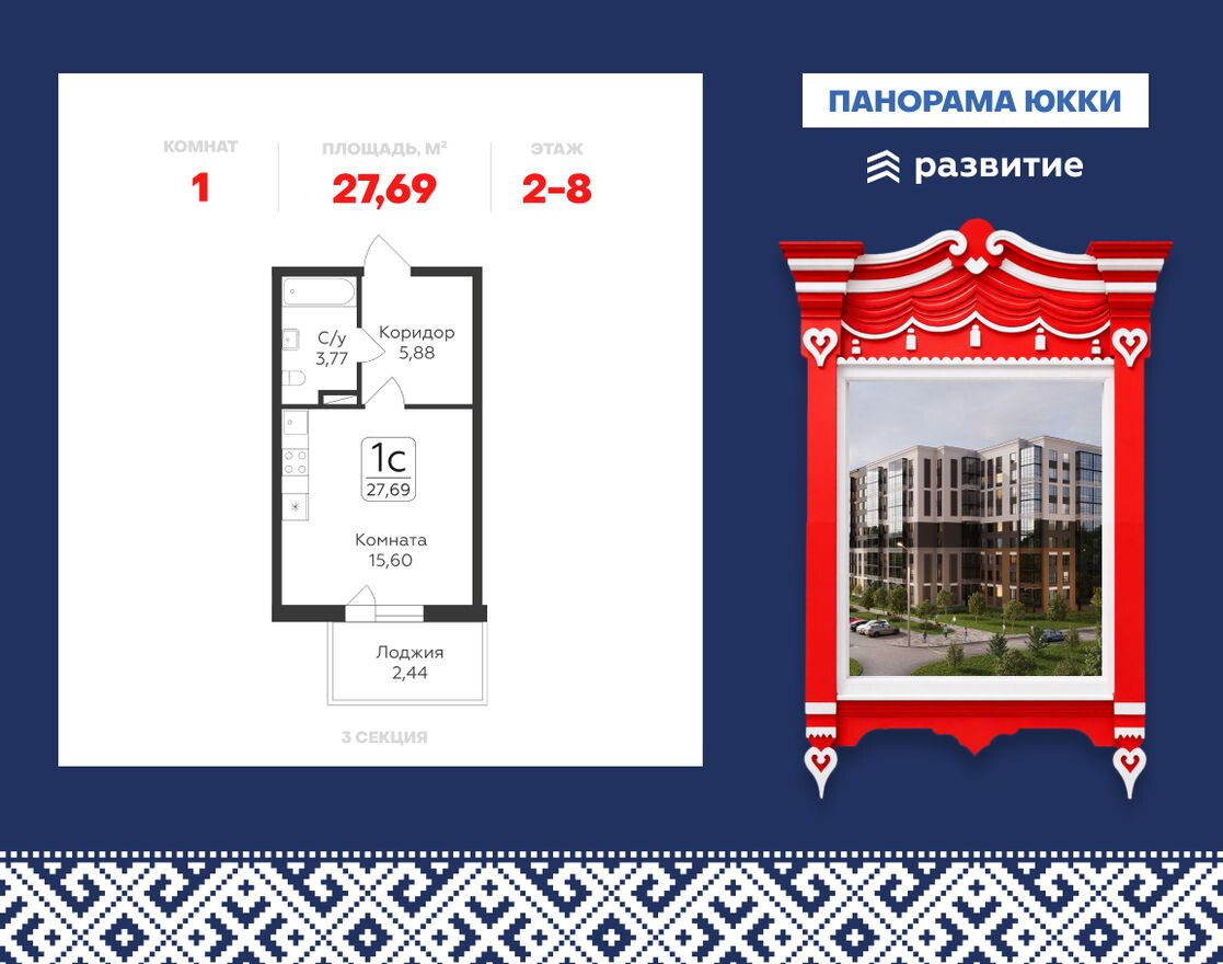 Планировка — 9к. квартира, 27.7 м²