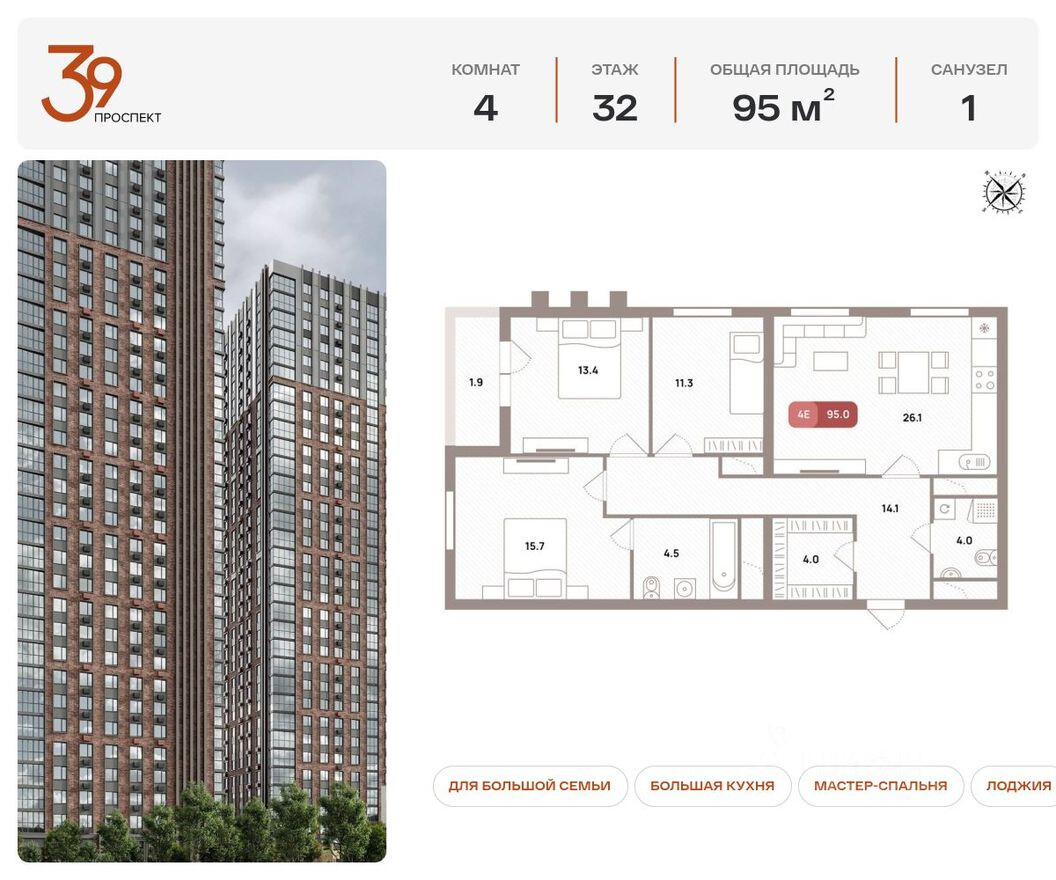 4к. квартира, 95.0 м²