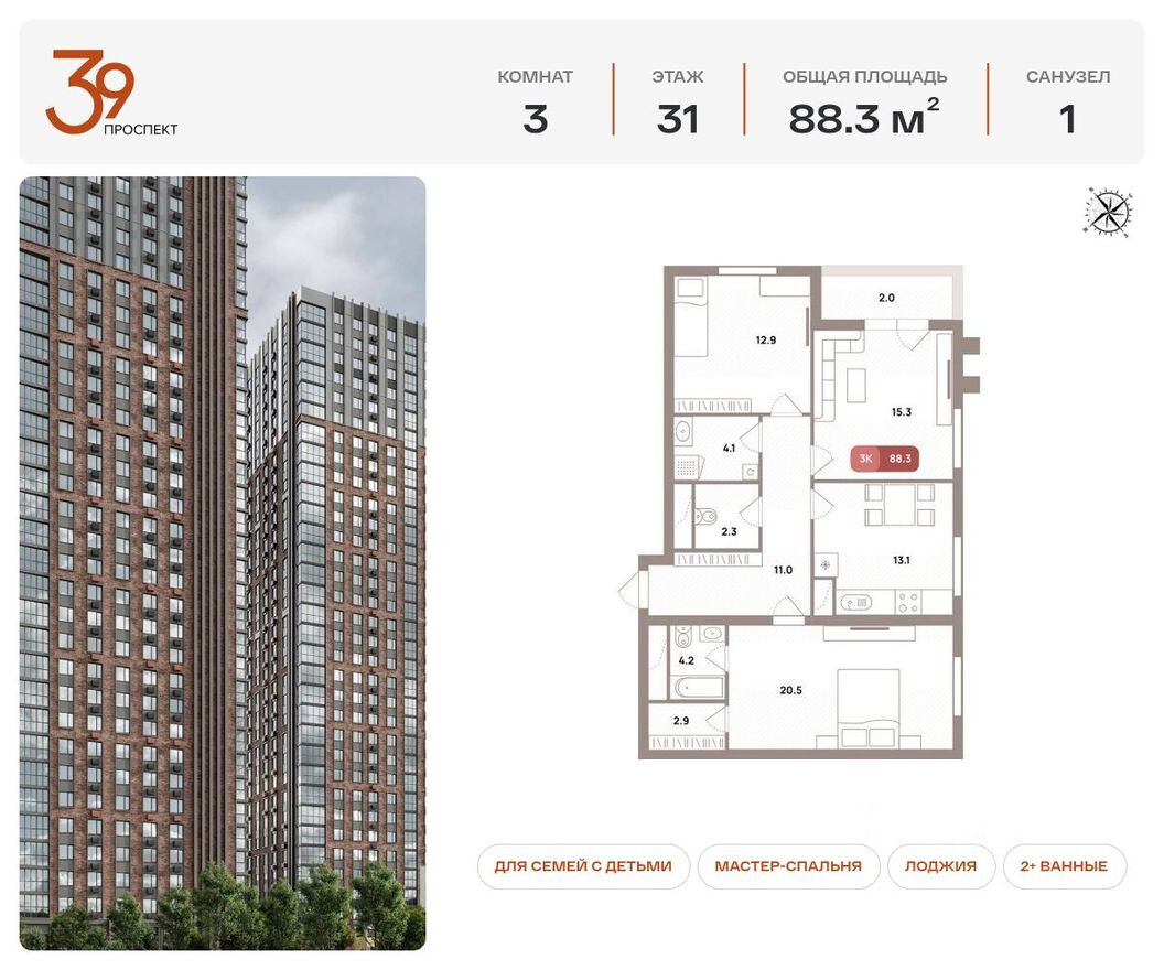 3к. квартира, 88.3 м²