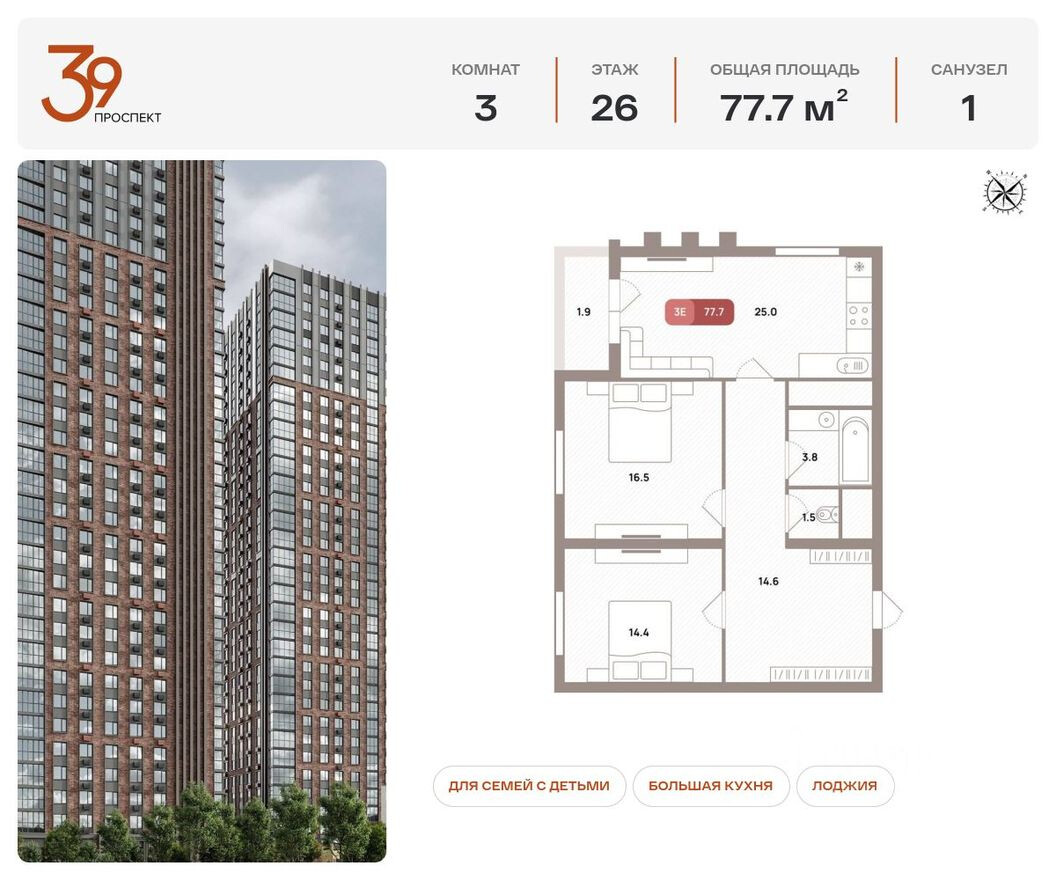3к. квартира, 77.7 м²