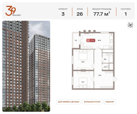 3к. квартира