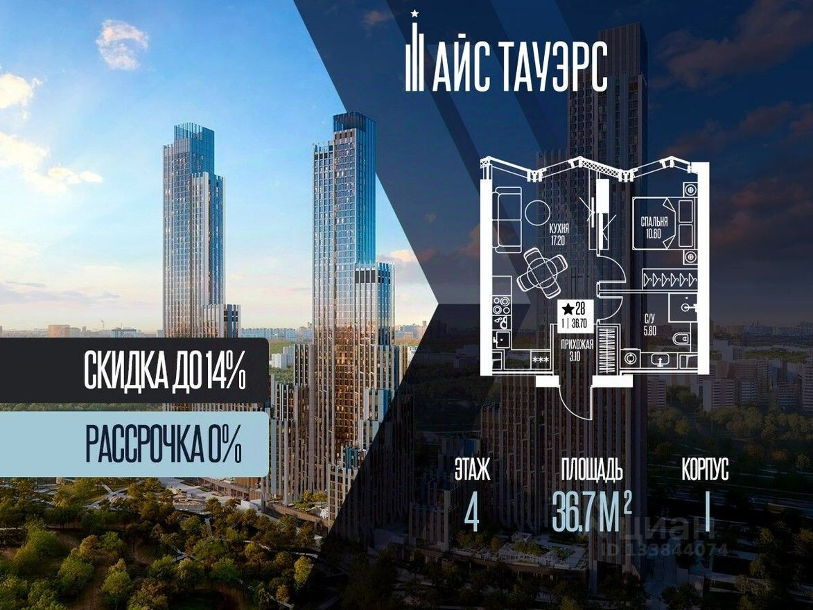 1к. квартира, 36.7 м²