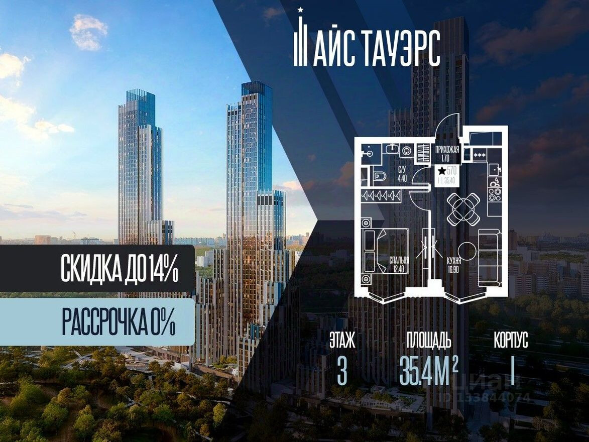 1к. квартира, 35.4 м²