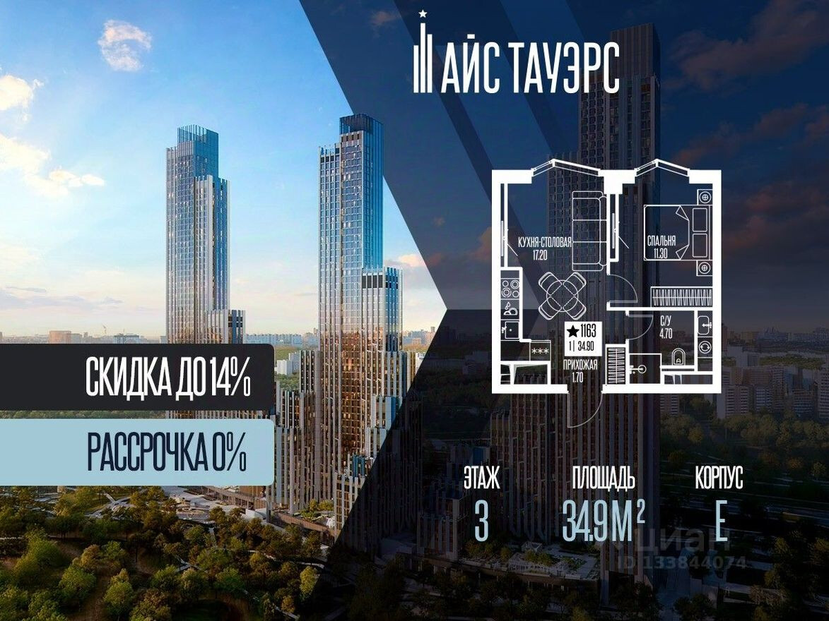 1к. квартира, 34.9 м²