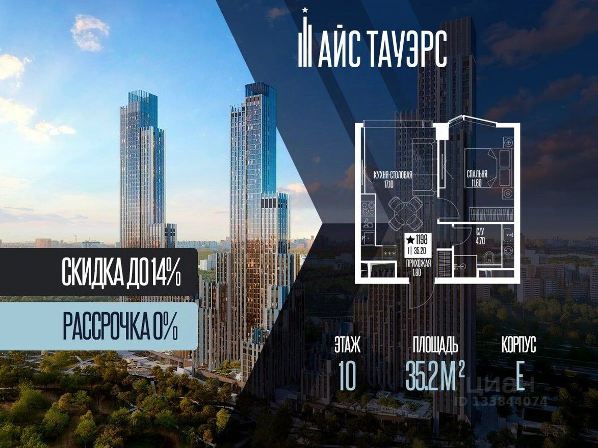 1к. квартира, 35.2 м²