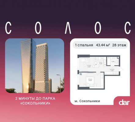 1к. квартира