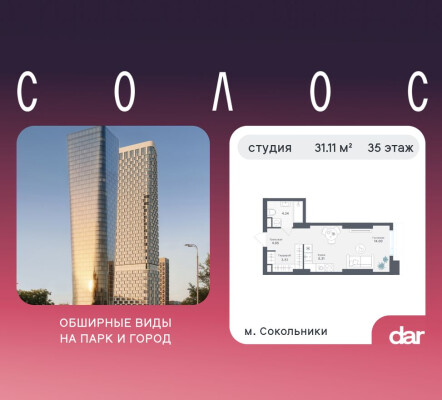 Студия-квартира