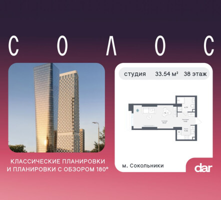 Студия-квартира