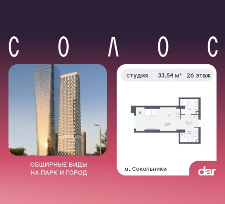 Студия-квартира