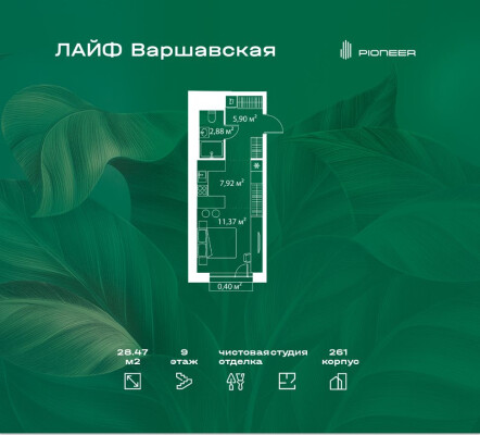 Студия-квартира