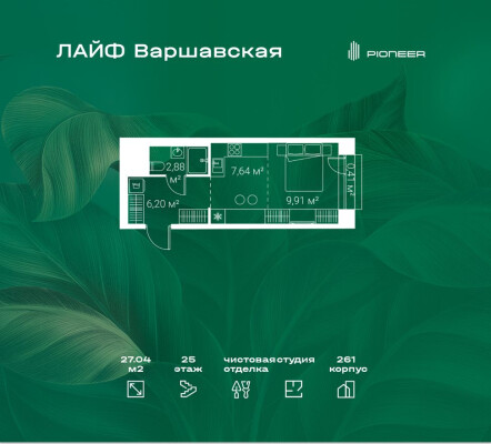 Студия-квартира