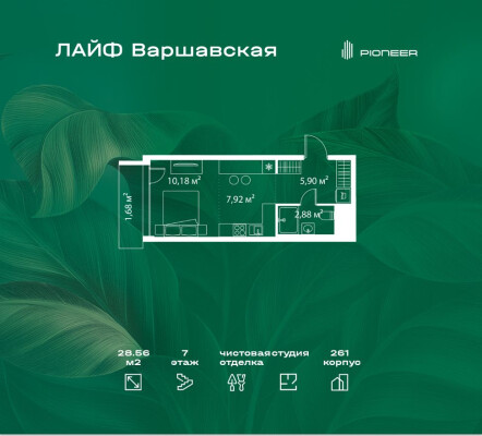 Студия-квартира