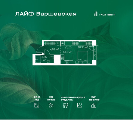 Студия-квартира